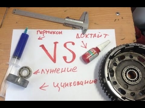 Видео: ПРОСЛАБЛЕНА ПОСАДКА ПОДШИПНИКА-РЕШЕНИЕ.
