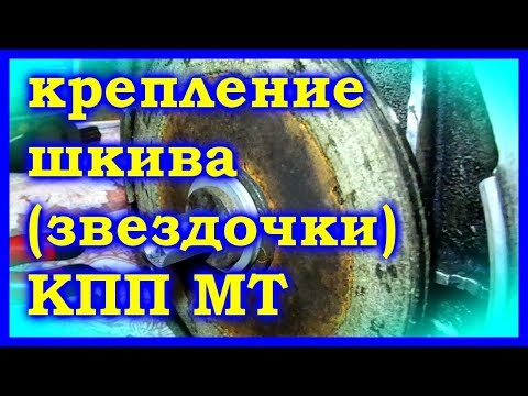 Видео: Самодельщикам на заметку. Способ крепления шкива (звезды) на КПП Урал, Днепр.