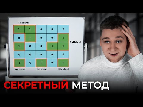 Видео: Задача Собеседования в Яндекс на 300,000 Рублей (НЕЛЬЗЯ РЕШИТЬ)