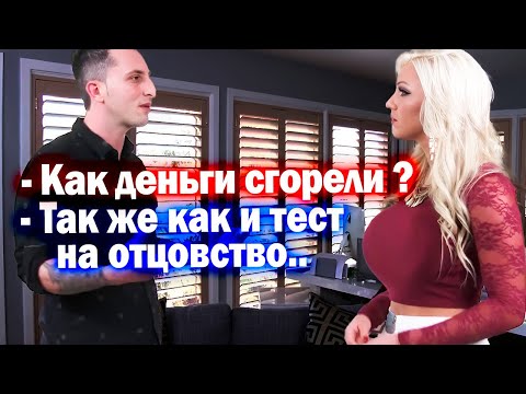 Видео: 62. Такой мести от Аленя РСПха не ожидала...