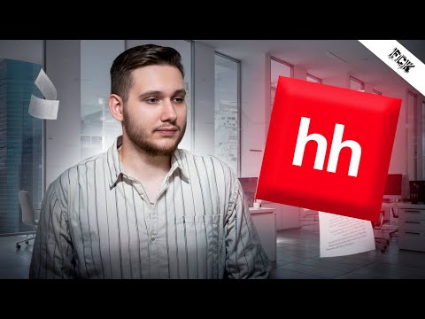 Видео: Где нормальные зарплаты? Идиотские вакансии на hh ru