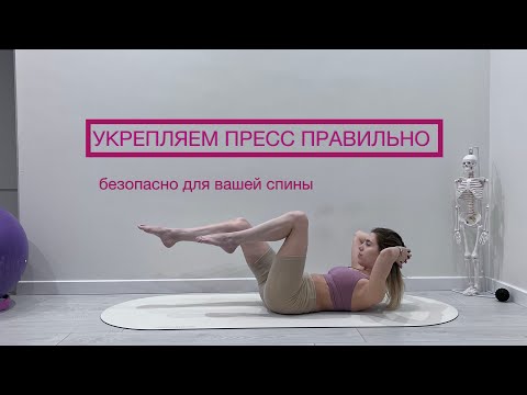 Видео: Укрепляем мышцы живота