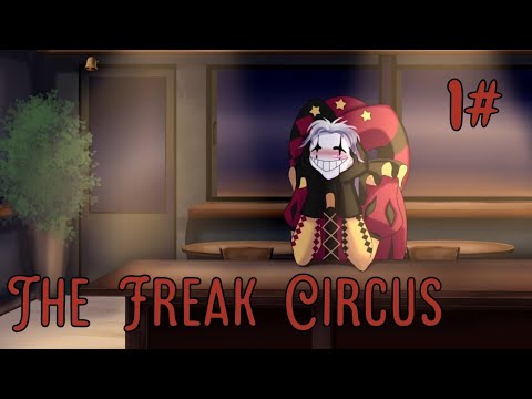 Видео: Страшно красивый клоун / The Freak Circus / 1 часть