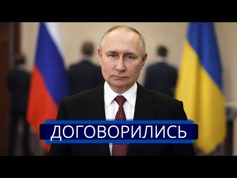 Видео: ⚡️ Президент объявил о прекращении огня || Решение Путина, Трампа и Зеленского