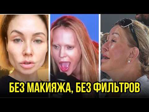 Видео: СОВСЕМ другие без макияжа! Вы не поверите, как эти звезды - наши и зарубежные выглядят БЕЗ макияжа
