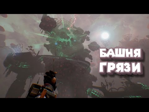 Видео: АГРЕССИВНАЯ МЕГАГРЯЗЬ The Gunk #2