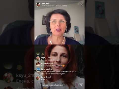 Видео: Алла Далит «Пример консультации»
