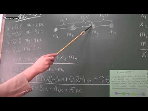 Видео: Массын төв