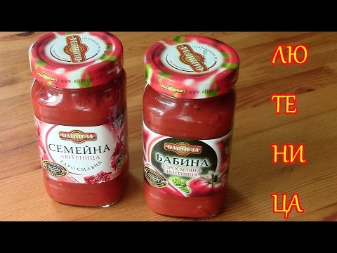 Видео: Готовим Болгарский Соус ЛЮТЕНИЦА, Консервация