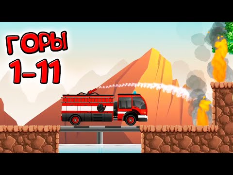 Видео: СИМУЛЯТОР СТРОЙКИ 2 ГОРЫ #1 задания на РАЗНОЙ СТРОИТЕЛЬНОЙ ТЕХНИКЕ как в ЖИЗНИ CONSTRUCTION CITY