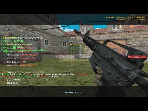 Видео: CS 1.6 ! Мастер класс за слабую сторону ! PUBLIC - DE_CBBLE 16x16