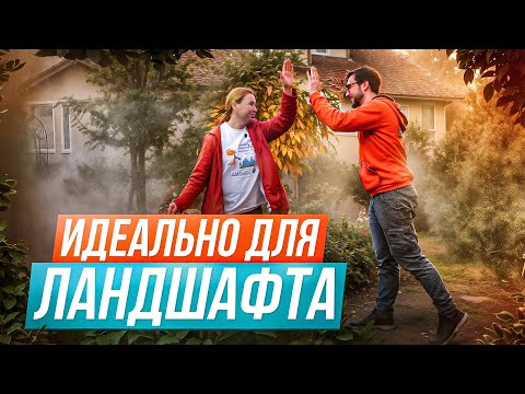 Видео: Нашли оптимальное применение СИСТЕМЫ ТУМАНА на садовом участке! Делимся лайфхаками!