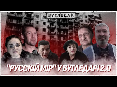 Видео: Російська