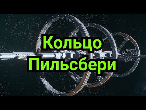 Видео: Кольцо Пильсбери.     Творчество Пильсбери.