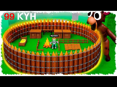 Видео: 😱 99-КҮН ОРМАНДА ІНІММЕН ӨМІР СҮРЕ АЛАМЫНБА? | ROBLOX