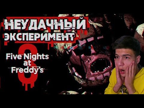 Видео: Обзор Five Nights at Freddy's 3 ► Sumochkin production | Реакция