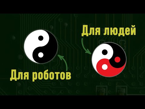 Видео: Двоичная и троичная логика. Из глубин компьютерных чипов до вершин диалектической философии.