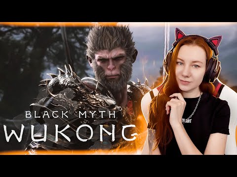 Видео: Обезьянничаю Black Myth: Wukong | Прохождение Китайская озвучка