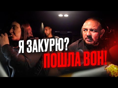 Видео: Закурила в Такси | Марамой отказался платить! | Адская смена