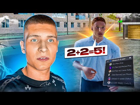 Видео: ВПЕРВЫЕ ПРОВЁЛ ОБЗВОН на РАДМИРЕ (Hassle Online)