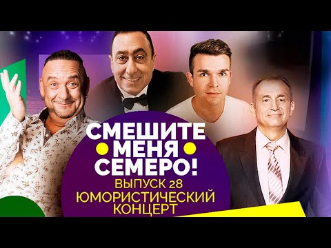 Видео: Юмористический концерт закулисных скетчей. Участники: Бандурин, Ещенко, Аванесян, Морозов, Ленский