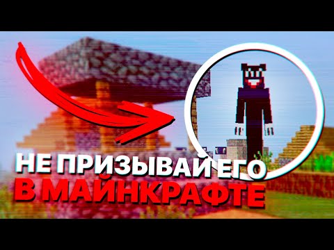 Видео: Почему не стоит ПРИЗЫВАТЬ Cartoon Cat в Minecraft? | Майнкрафт крипипаста #9