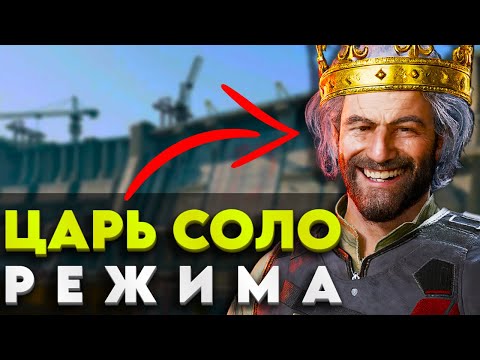 Видео: СОЛО РЕЖИМ В DELTA FORCE