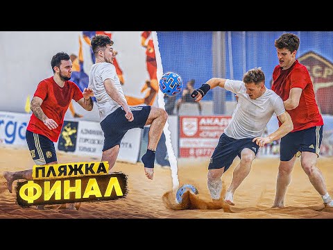 Видео: ФИНАЛ ТУРНИРА закончился СКАНДАЛОМ?! / Победитель признался в СИМУЛЯЦИИ!