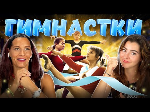 Видео: Испанцы смотрят выступления Советских Гимнасток ( Латынина, Турищева, Корбут и Мухина )