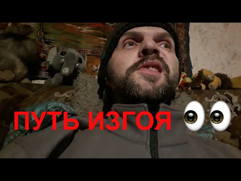 Видео: Буллинг .Путь изгоя