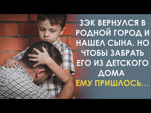 Видео: Бывший зэк вернулся в родной город. Надо вернуть сына, но чтобы это сделать ему пришлось…