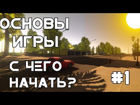 Видео: С чего начать? Основы игры и как заработать деньги. - Ocean is home 2