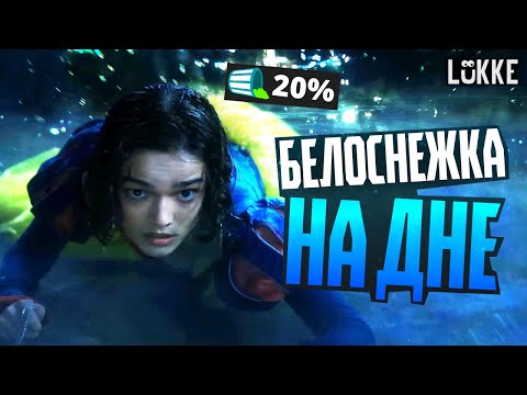 Видео: БЕЛОСНЕЖКА 2025 - Самый позорный фильм года - Обзор ремейка Белоснежки и Семь Гномов - Disney