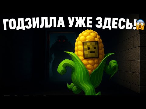 Видео: Страшная ночная смена в офисе с годзиллой 