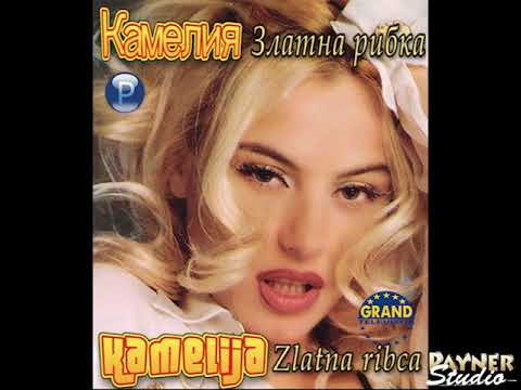 Видео: Kamelija - Нежна тишина