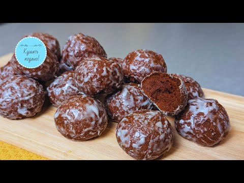 Видео: Мягкие медовые домашние пряники с глазурью - вкус детства!