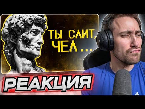 Видео: DEADP47 СМОТРИТ: Как ВСЕГДА побеждать в спорах? (ну, почти) \ SHAPKA