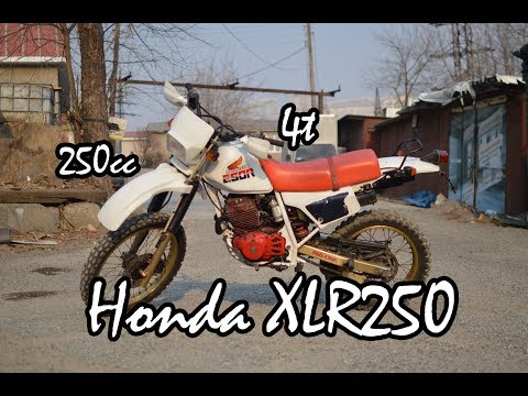 Видео: Honda XLR250 Review. Обзор мотоцикла.