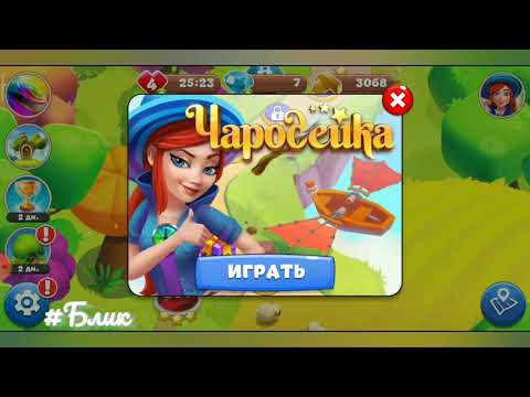 Видео: #Блик ✨ Прохождение игры ✨ Планета самоцветов ✨ три в ряд ✨ ✓18 ✨ 105-114 #уровень