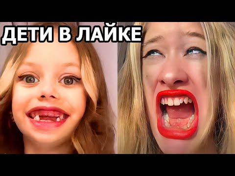 Видео: 🔥 ОРУ С ДЕТЕЙ В ЛАЙКЕ #4 🔥