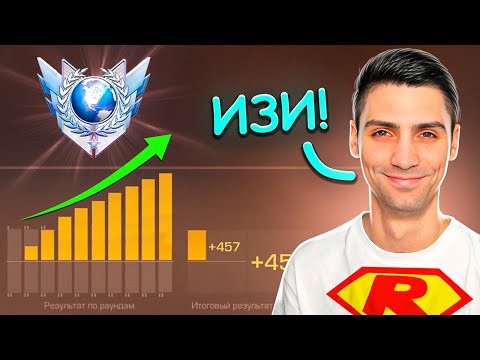 Видео: НАКОНЕЦ ТО ИЗИ АПП!! В STANDOFF 2 / СТАНДОФФ 2