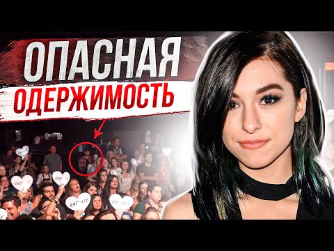 Видео: Kошмар на концерте: дело Кристины Гримми
