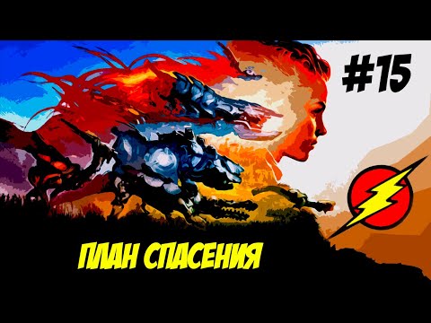 Видео: Horizon Zero Dawn ➤ Часть 15  ➤ Уникальная БРОНЯ!!!