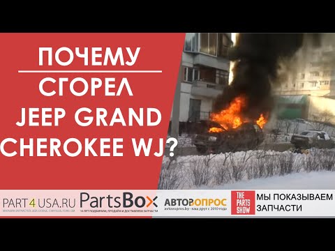Видео: Jeep Grand Cherokee - мотор вентилятора пеки с крыльчаткой + резистор мотора. Меняйте заранее!