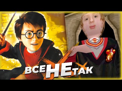 Видео: Все не так с Гарри Поттер и Тайная Комната PS1 [Игрогрехи]