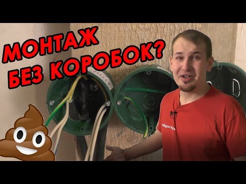 Видео: Электрика без распаек! Электромонтаж без коробок/шлейфом. Почему не делаем?