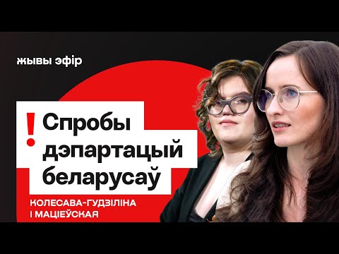 Видео: Мать певицы Катерины Водоносовой не вышлют в Литву из Польши / Про беларусов и Дублинский регламент
