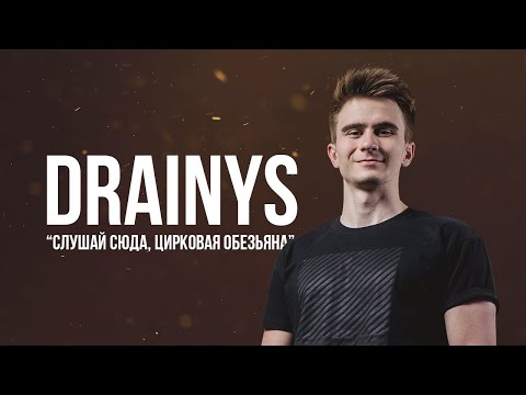 Видео: Погреб #2 / Drainys: "Извините, мы сюда пришли в игры играть"
