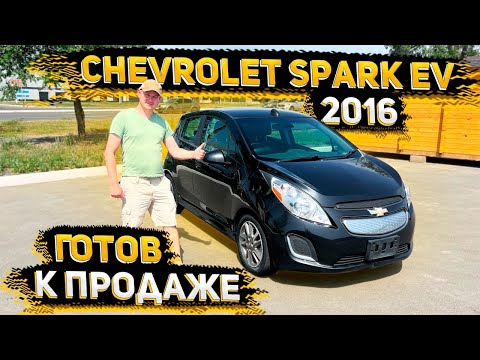 Видео: Маленькая Зажигалка из Америки ! Chevrolet Spark EV 2016 в Наличии в Оренбурге