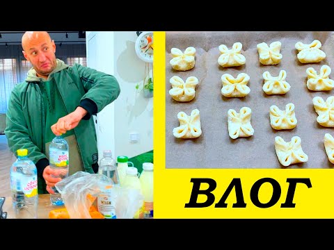 Видео: МЫ НА КАНИКУЛАХ. ВЛОГ